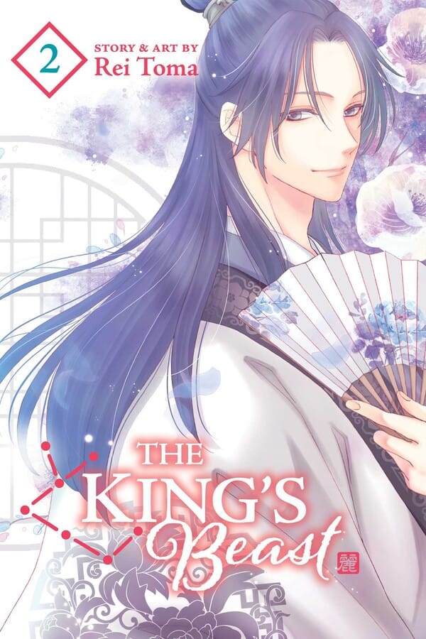 Viz Media Manga The King's Beast, Vol. 2 9781974720620 SS-9781974720620