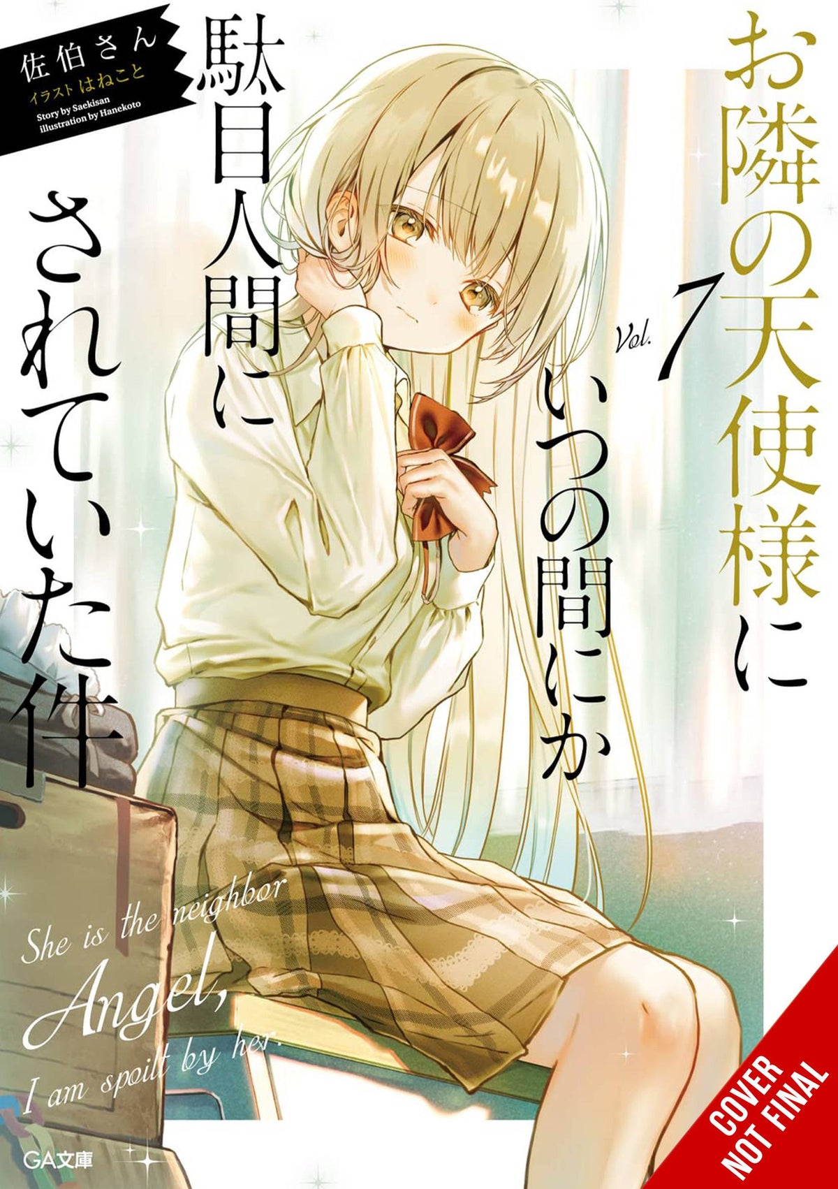 YEN ON Manga > Light Novel ANGEL NEXT DOOR SPOILS ME ROTTEN LIGHT NOVEL SC VOL 07 9781975379742 MAR242076