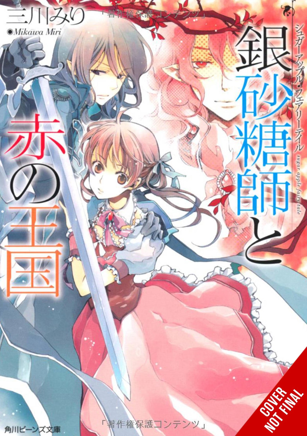 YEN ON Manga SUGAR APPLE FAIRY LIGHT NOVEL SC VOL 06 9781975351052 MAR242075