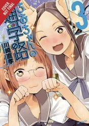 YEN PRESS Manga Chios School Road GN Vol 03 9781975303013 DEC182295