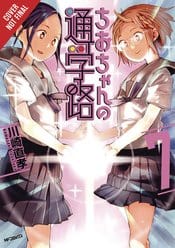 YEN PRESS Manga Chios School Road GN Vol 07 9781975327767 OCT192339