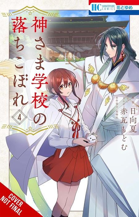 Yen Press Manga FAILURE AT GOD SCHOOL TP VOL 04 (Release Date: 09/23/2026) 9798855404654 0726YP1442