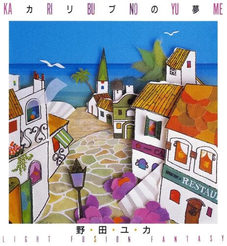 Yuka Noda Music > Vinyl Records Yuka Noda - Ka Ri Bu No Yu Me: Light Fusion Fantasy 4988044119574 SDDQ23.1