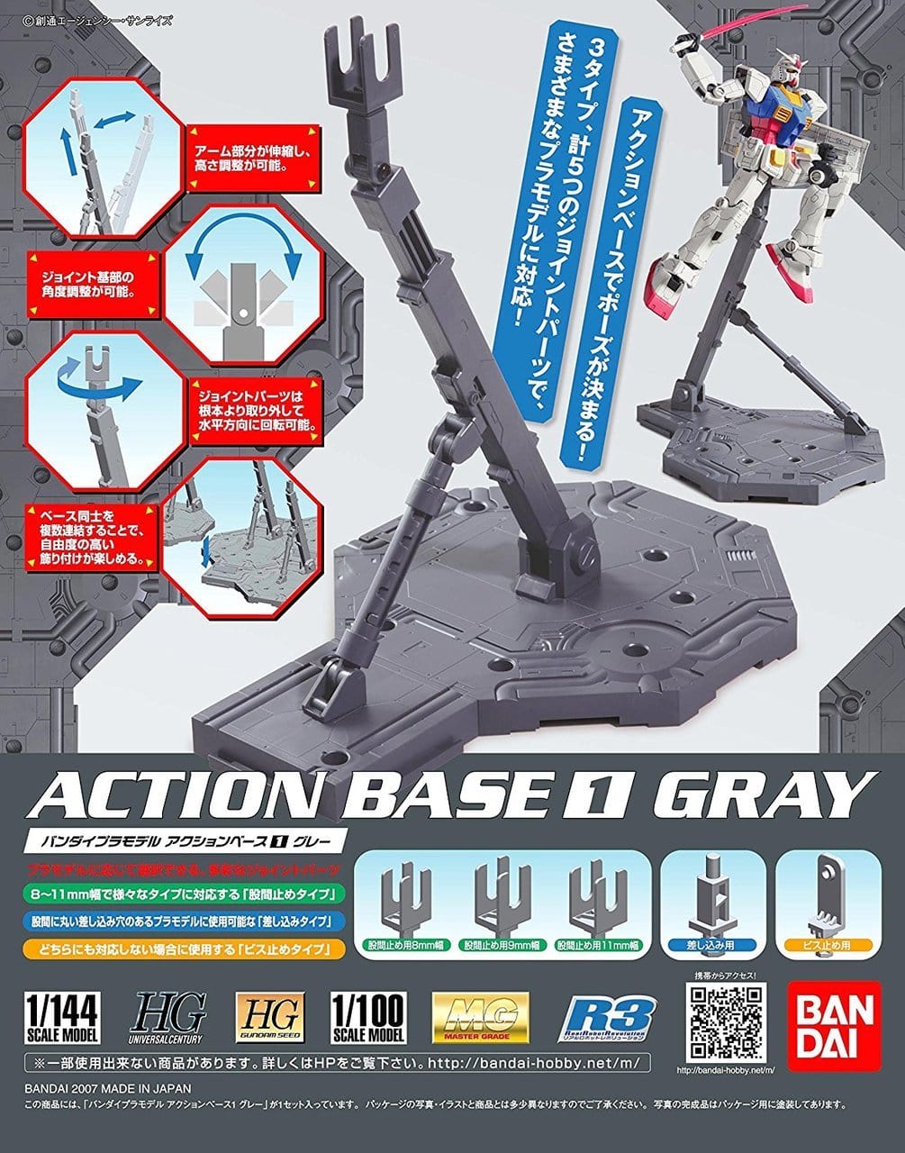 Bandai Model Kits > Gundams > Accessories Bandai: Action Base #1 Gray 4573102592552 2018318