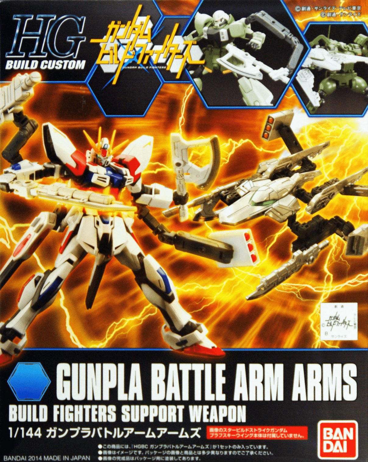 HGBC Gunpla Battle Arm Arms