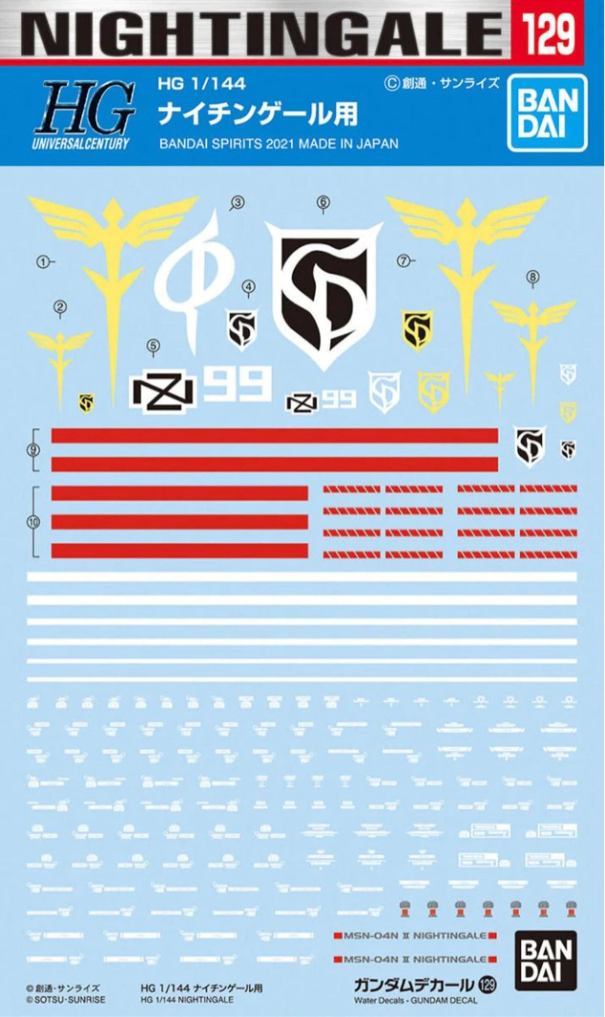 Bandai Model Kits > Gundams > High Grade Bandai: Gundam Decal #129 - Nightingale HG 4573102621627 2578998
