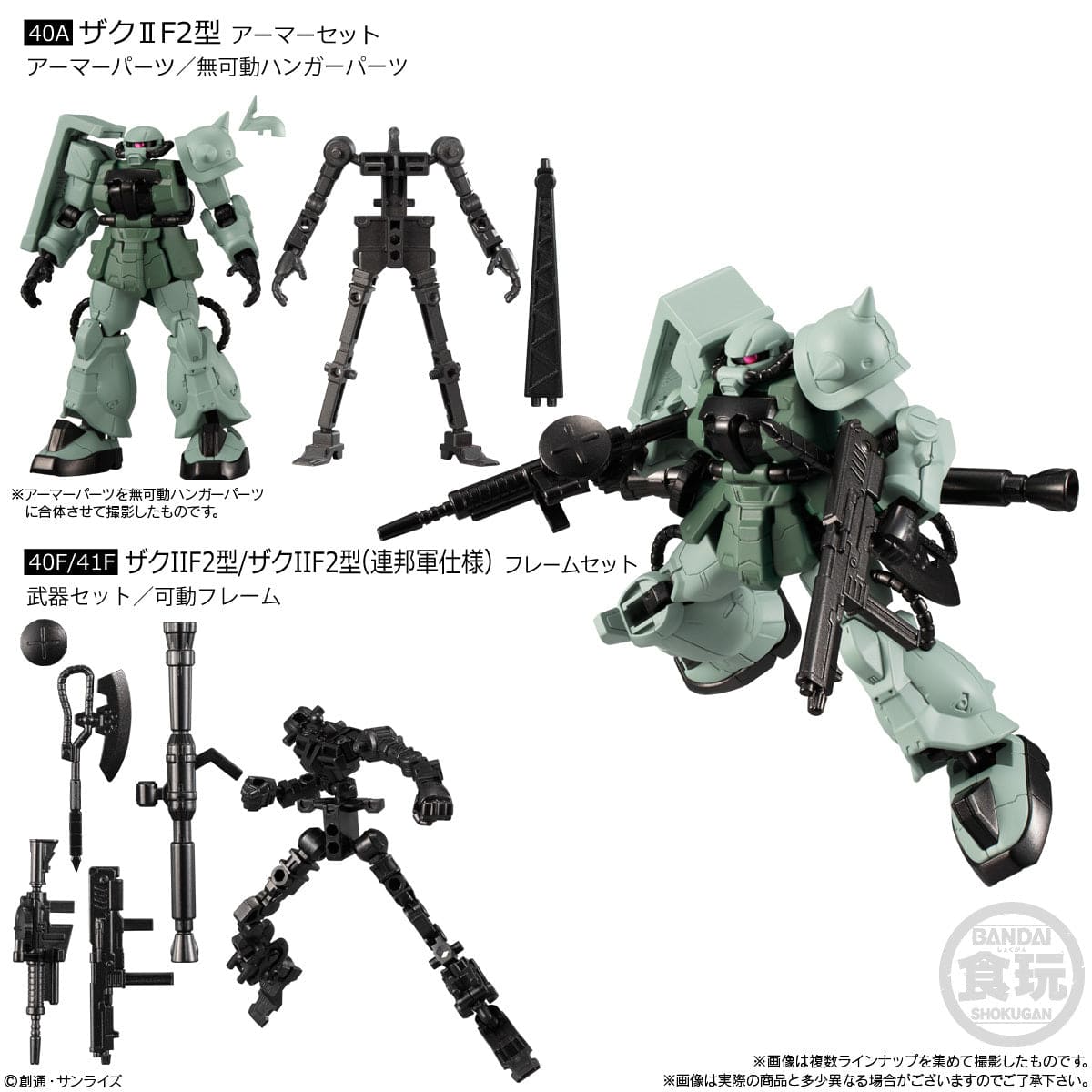 Bandai: Gundam G-Frame 13 - Armor Frame - Third Eye