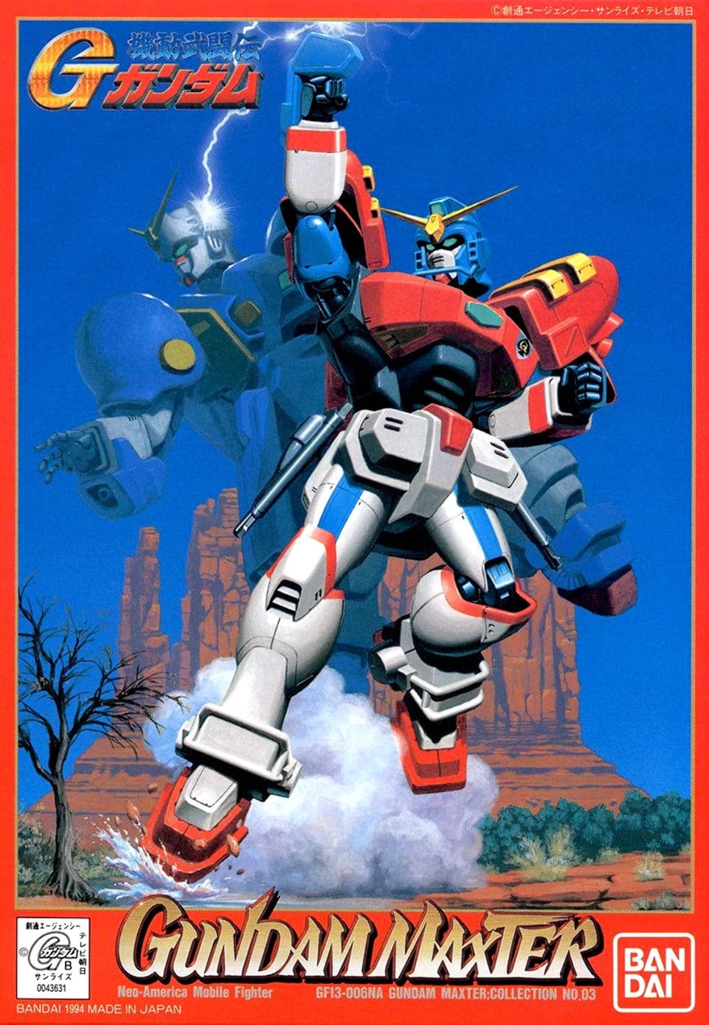 Bandai Model Kits > Gundams Bandai: Gundam G - Gundam Maxter 4573102590336 43631