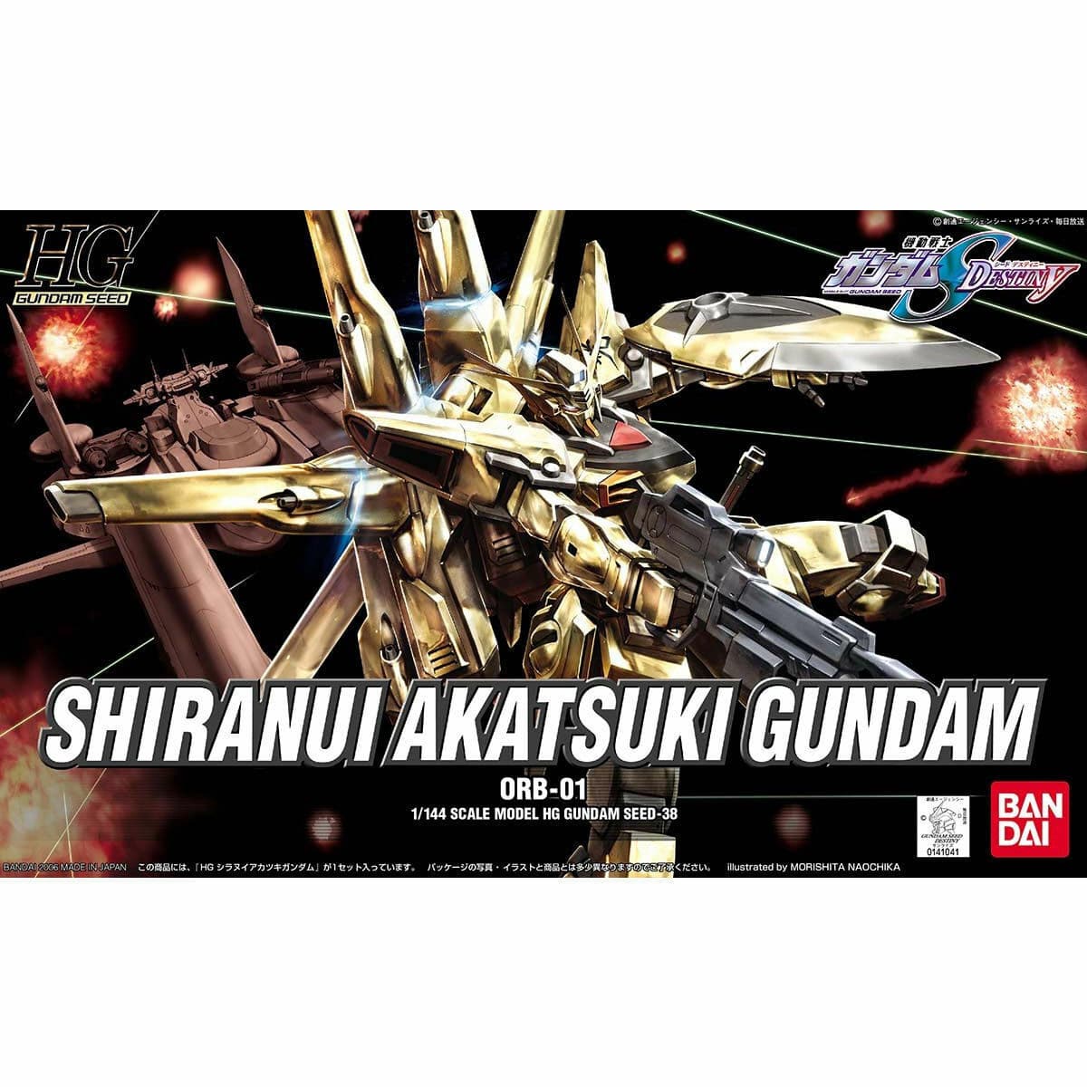 Bandai Model Kits > Gundams > High Grade Bandai: Gundam Seed Destiny - Shiranui Akatsuki Gundam 4573102603647 141041