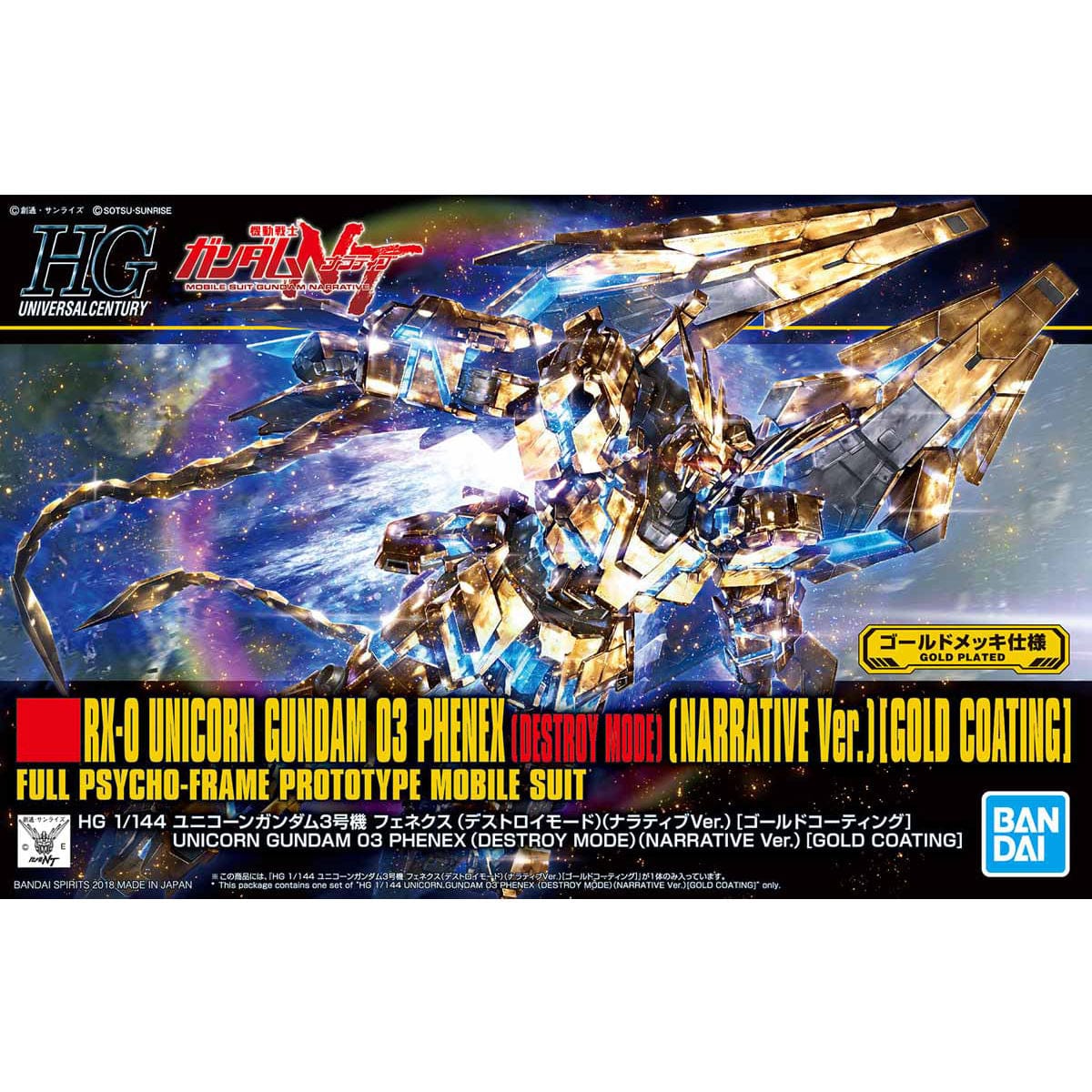 Bandai Model Kits > Gundams > High Grade Bandai: Gundam Universal Century HG - RX-0 Unicorn Gundam 03 Phenex (Destroy Mode, Narrative Ver., Gold Coating) 4573102553423 2436311