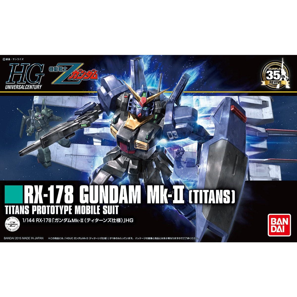 Bandai: Gundam Universal Century, RX-178 Gundam Mk-II Titans - Third Eye