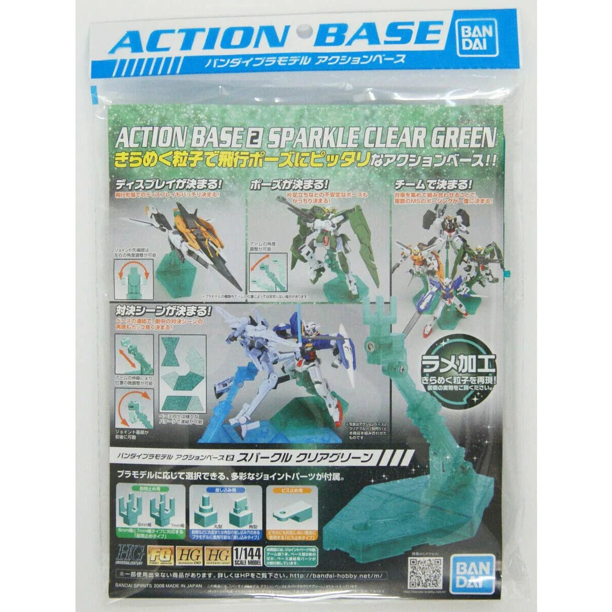 Bandai Model Kits > Gundams > Accessories Bandai: Action Base #2 - Sparkle Clear Green 4573102576026 2035579