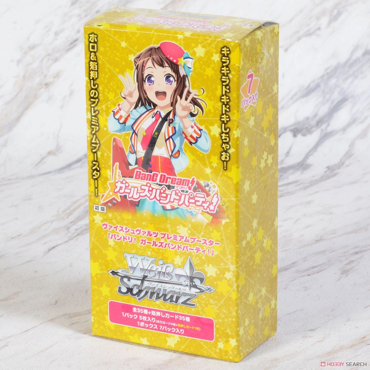 Weiss Schwarz: Bang Dream! Girls Band Party - Premium Booster - Third Eye