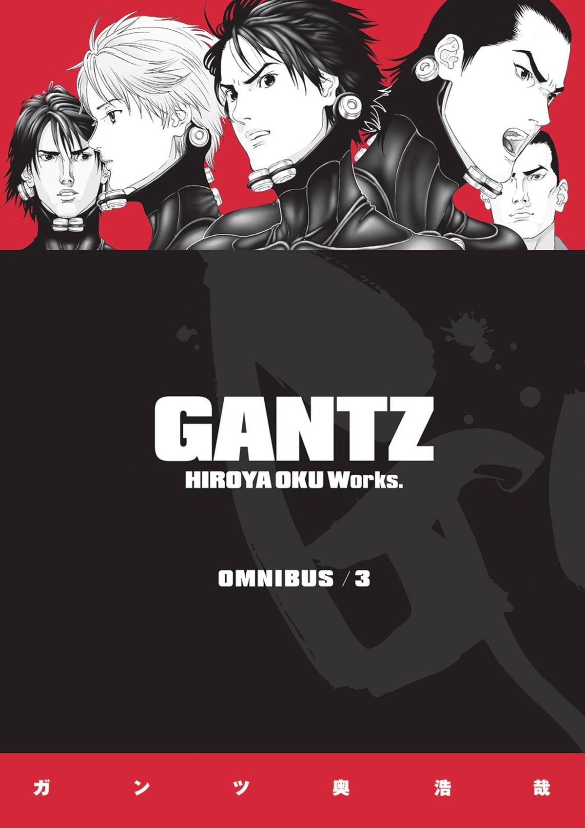 DARK HORSE PRH Graphic Novel Gantz Omnibus TP Vol 03 9781506707761 AUG220456