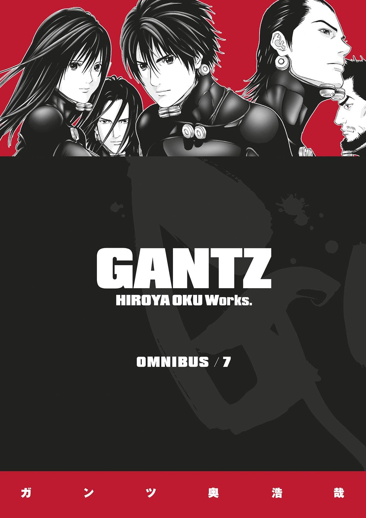 DARK HORSE PRH Manga Gantz Omnibus TP Vol 07 9781506715445 AUG220460