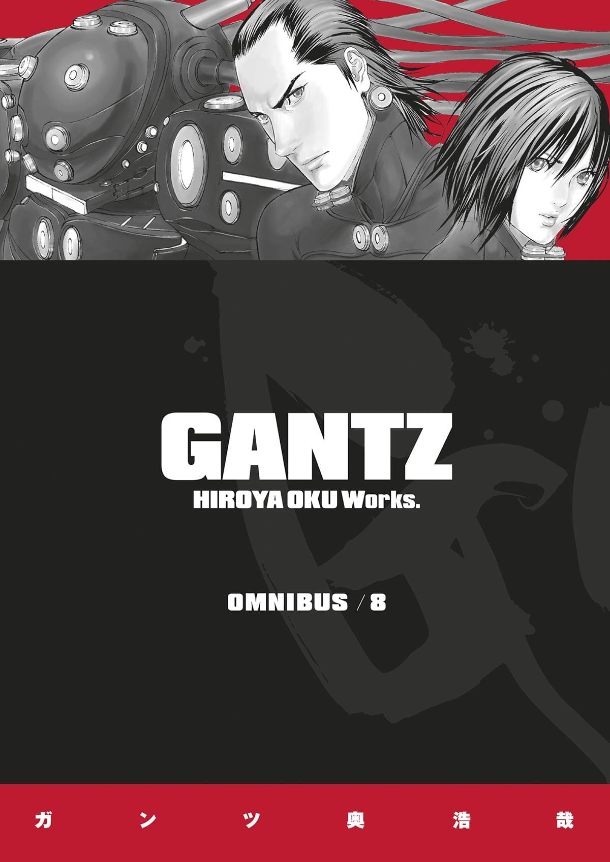 DARK HORSE PRH Manga Gantz Omnibus TP Vol 08 (MR) 9781506715452 AUG220461