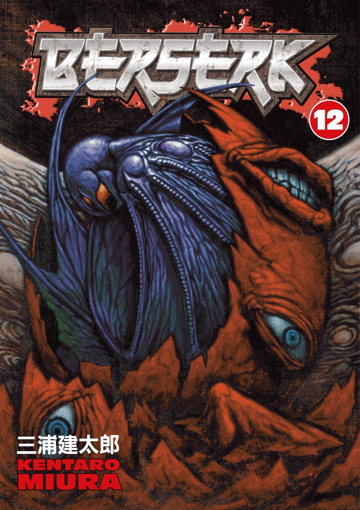 DARK HORSE PRH Manga Berserk TP Vol 12 (MR) 9781593074845 SEP238582