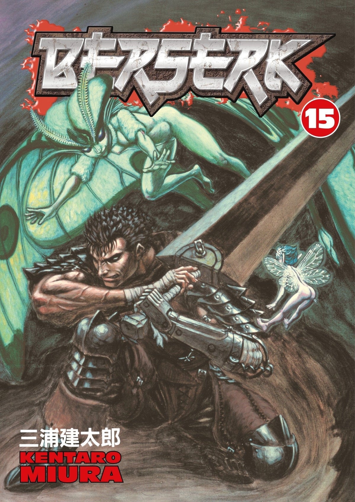DARK HORSE PRH Manga Berserk TP Vol 15 (MR) 9781593075774 STL302206