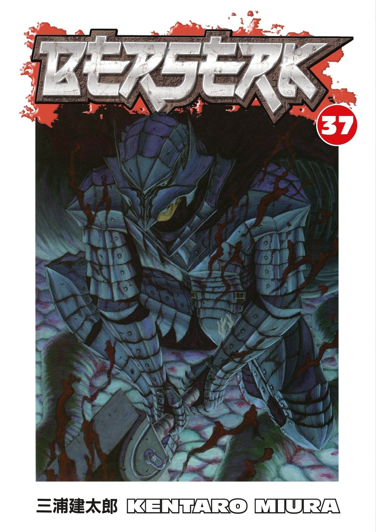 DARK HORSE PRH Manga Berserk TP Vol 37 (MR) 9781616552053 STL302350