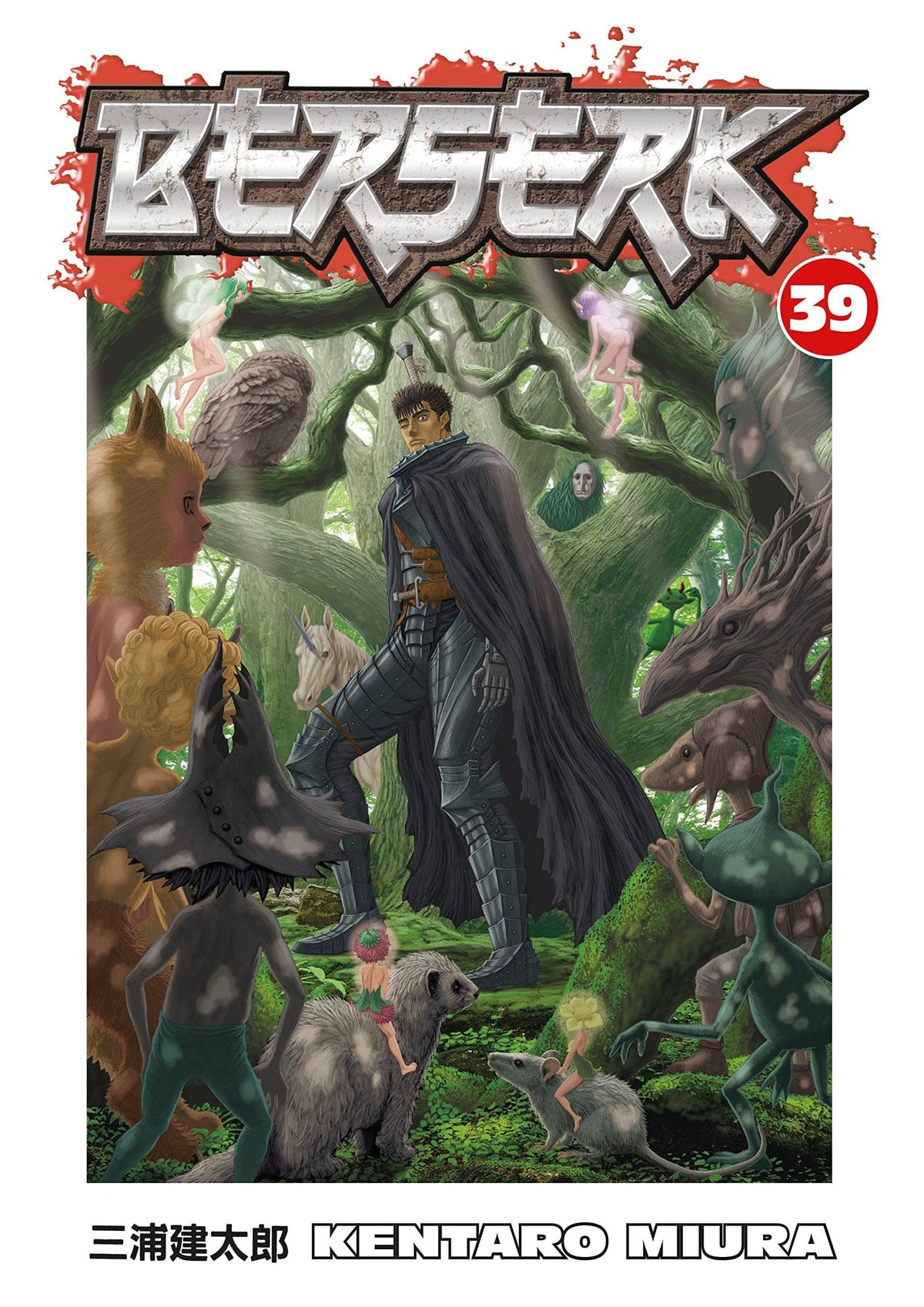 Berserk Vol. 39 - Third Eye