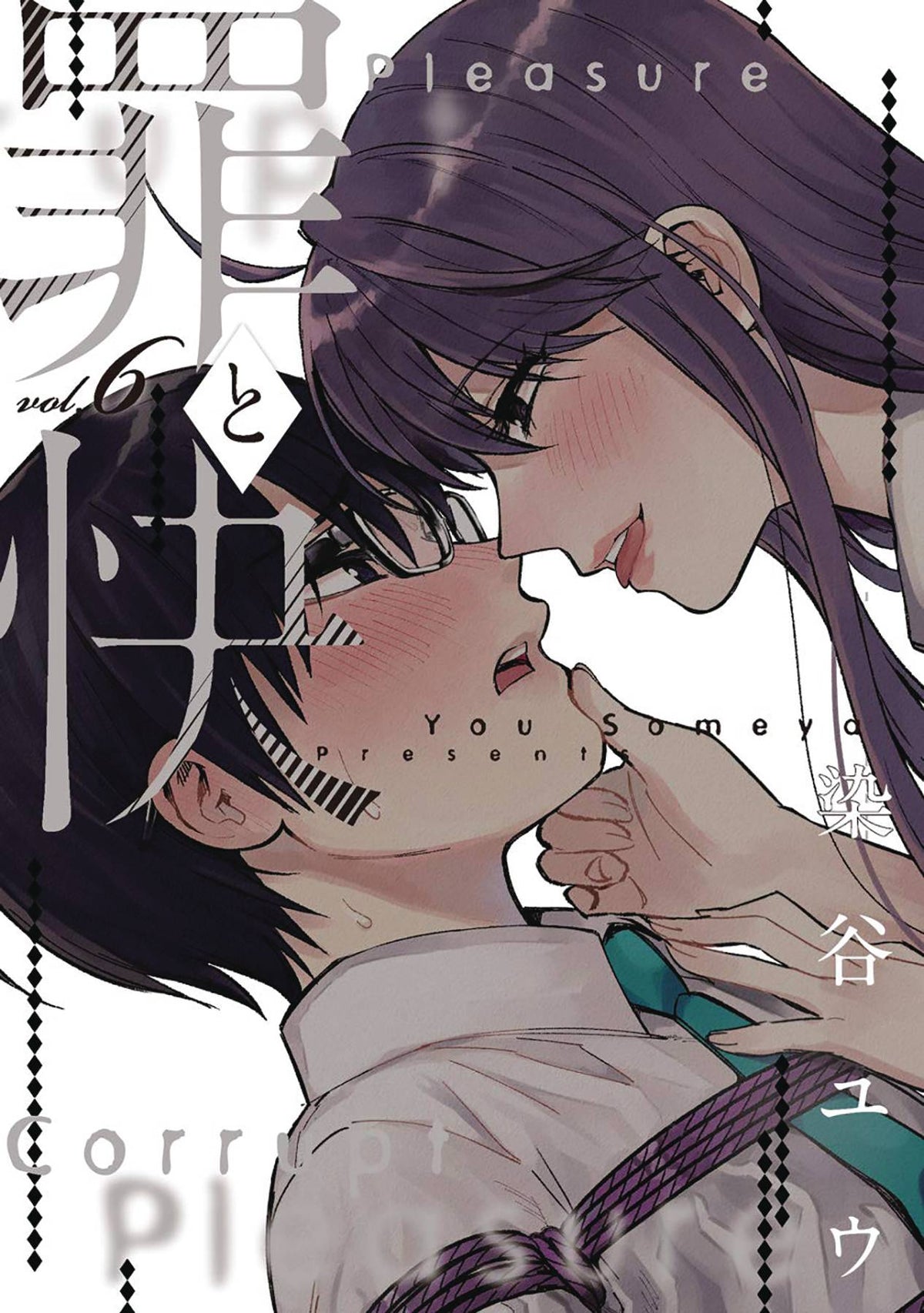 DENPA BOOKS Graphic Novel Pleasure & Corruption GN Vol 06 9781634429931 SEP222213