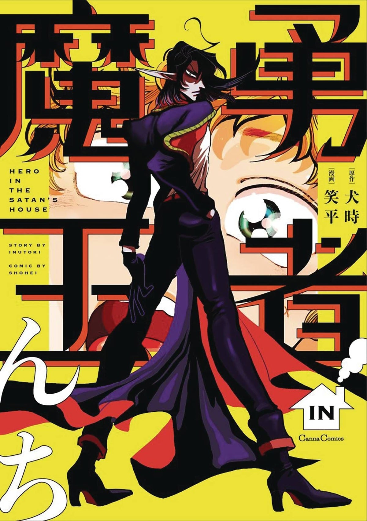 DENPA BOOKS - KUMA Graphic Novel Hero In The Demons Castle GN (MR) 9781634423618 DEC221893