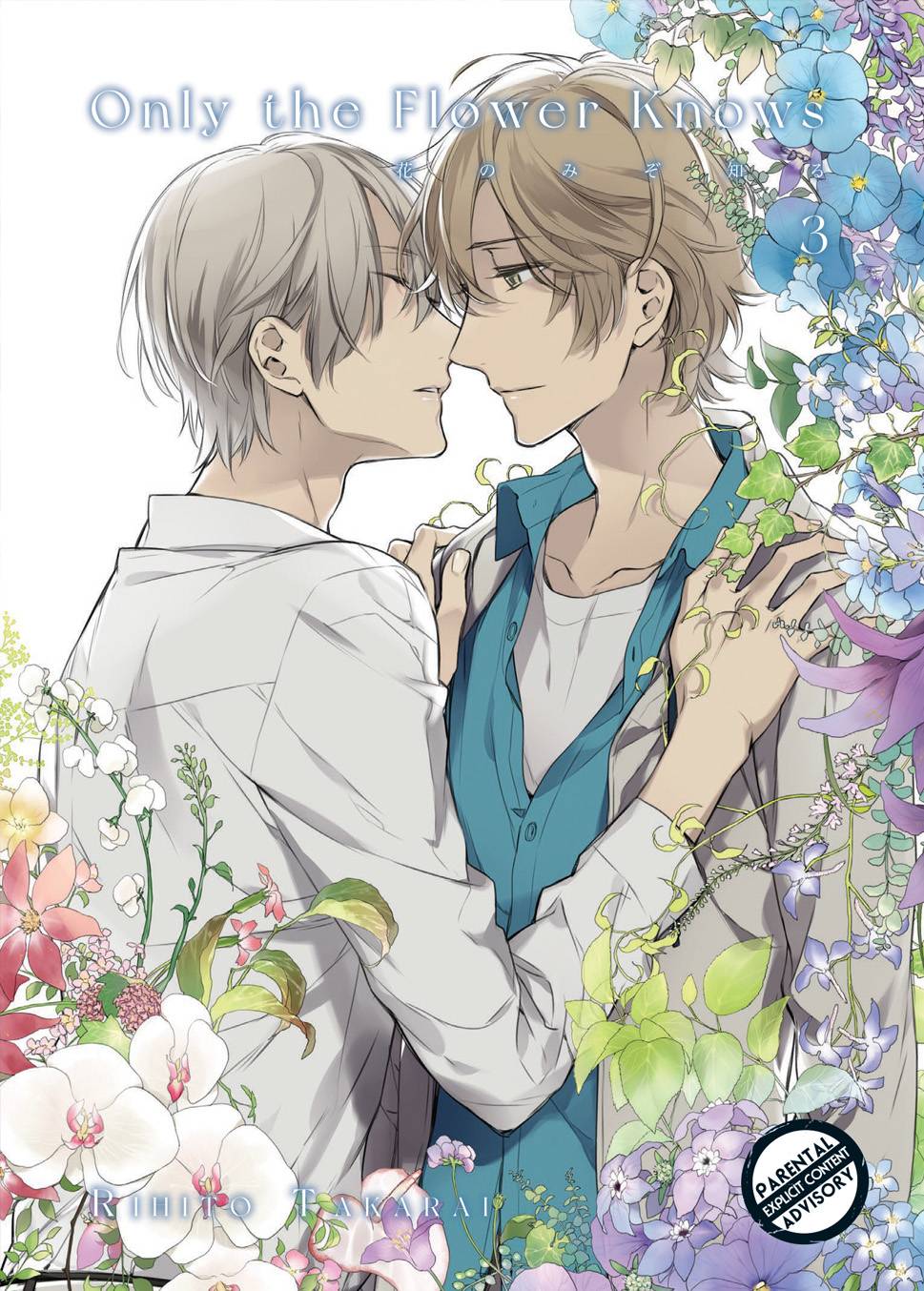DIGITAL MANGA DISTRIBUTION Manga Only The Flower Knows GN Vol 03 9781569703960 DEC221806