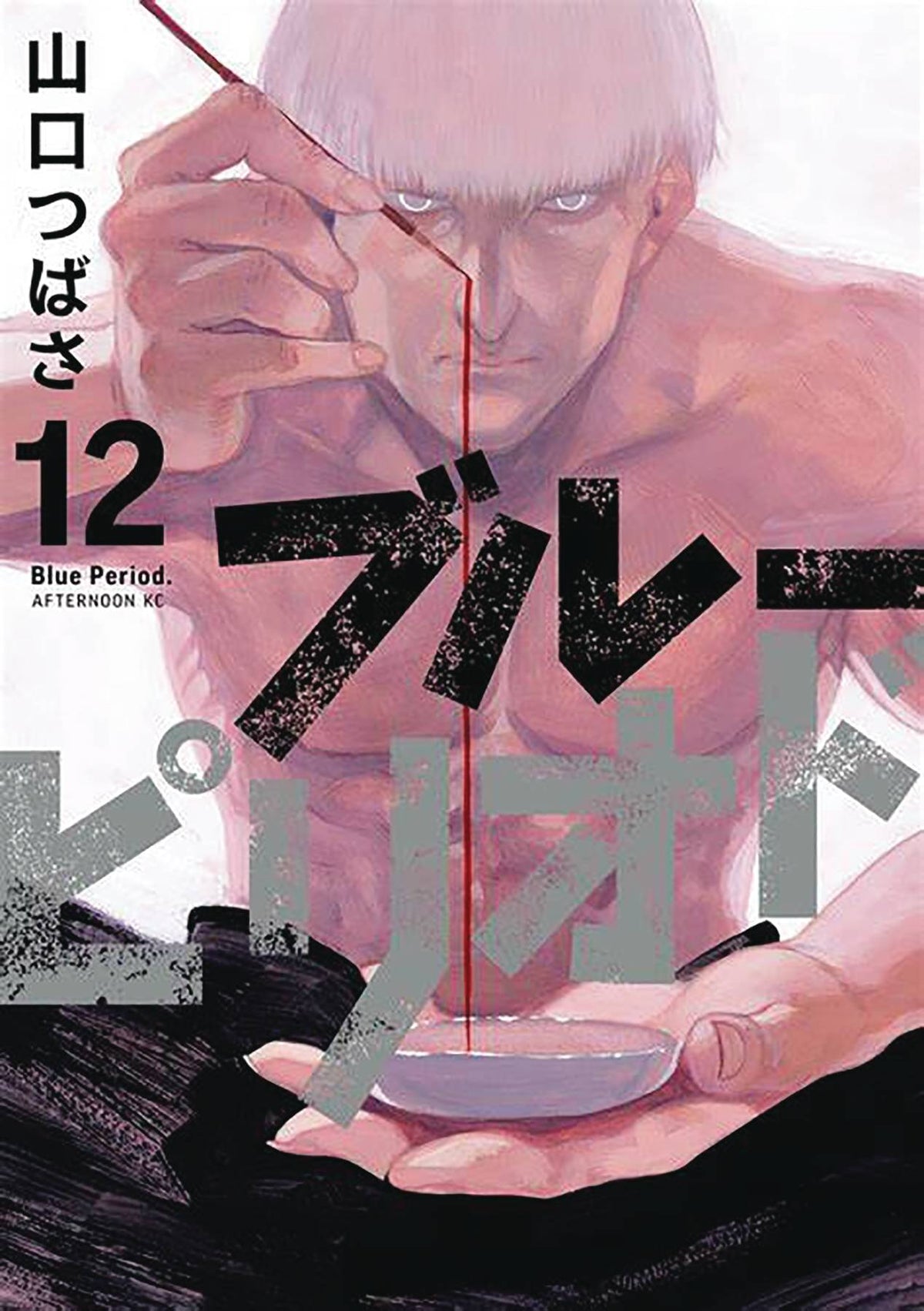 KODANSHA COMICS Manga Blue Period GN Vol 12 9781646515677 AUG222194