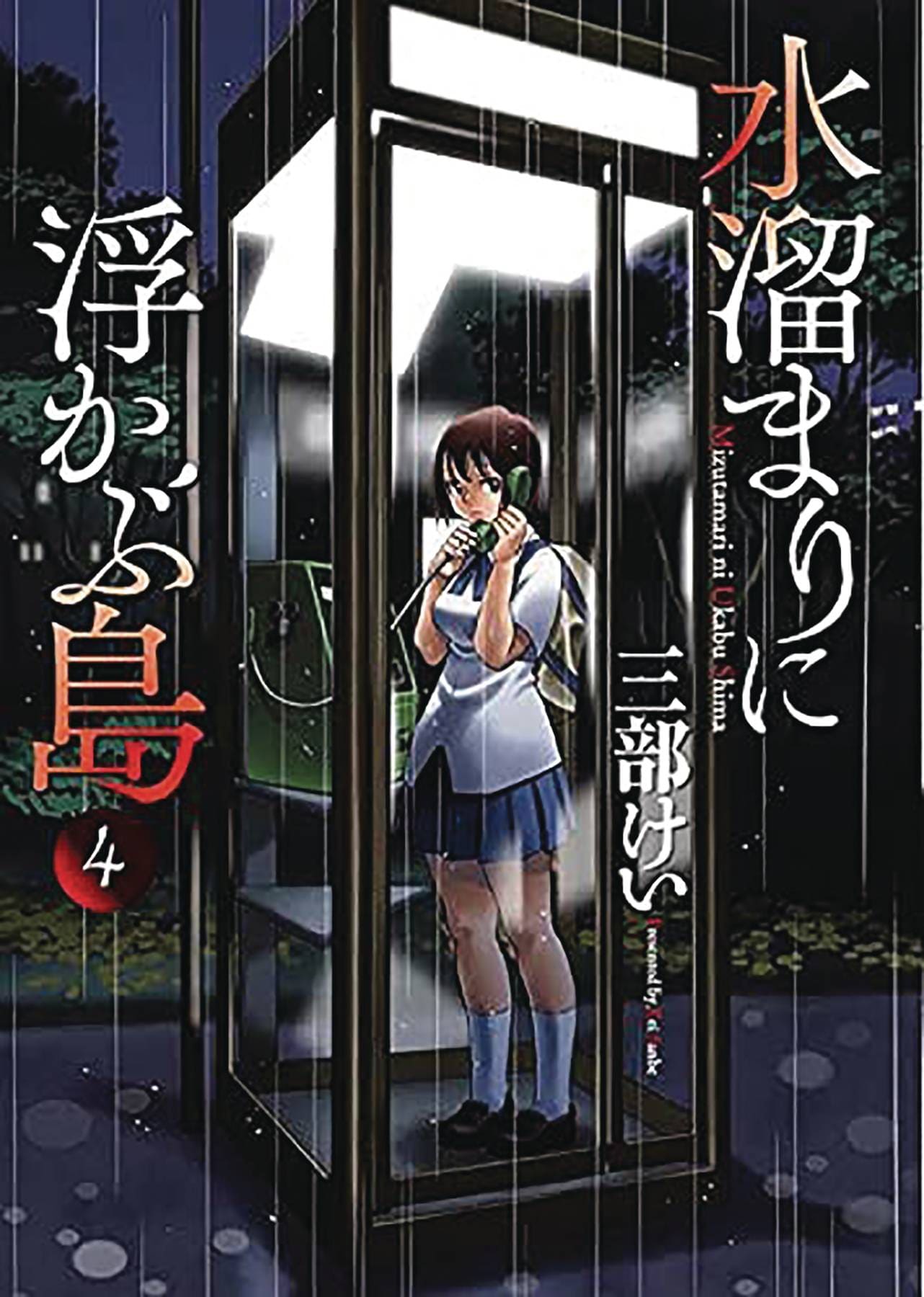 cradle of monsters manga Island In A Puddle GN Vol 05 (MR)
