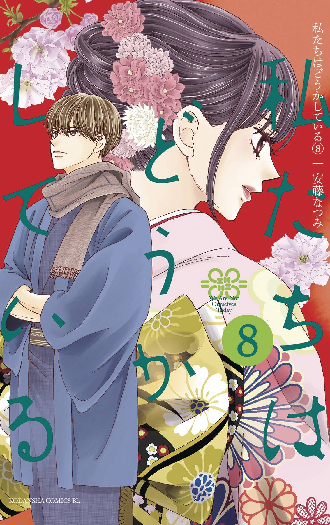 KODANSHA COMICS Manga Somethings Wrong With Us GN Vol 08 9781646510962 FEB221966