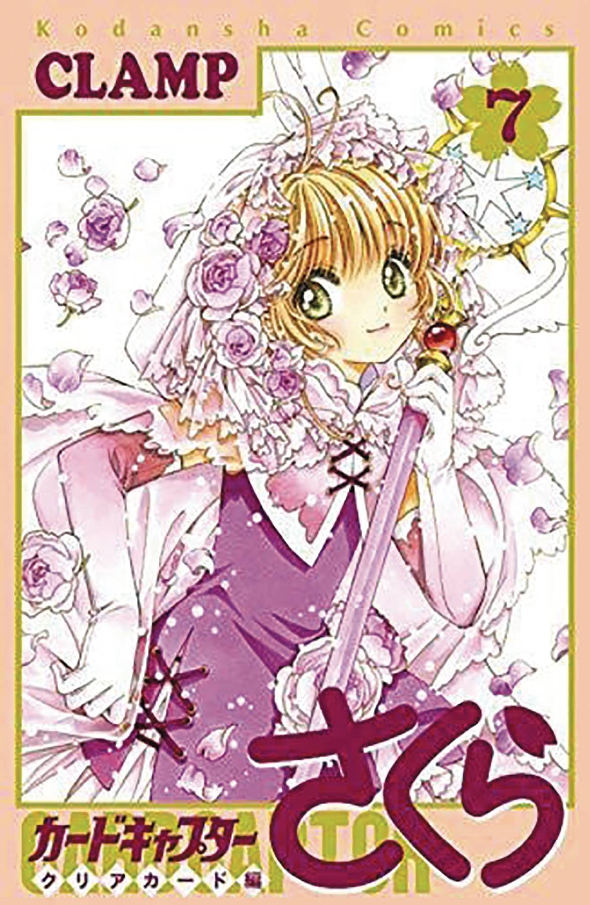 KODANSHA COMICS Manga Cardcaptor Sakura Clear Card GN Vol 07 9781632368324 SEP192322