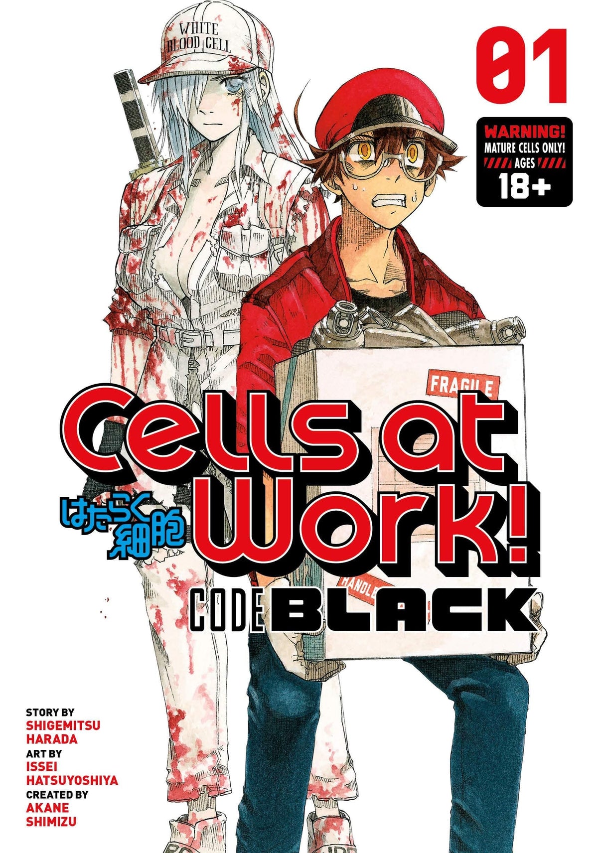 KODANSHA COMICS Manga Cells At Work Code Black GN Vol 01 9781632368942 APR198037