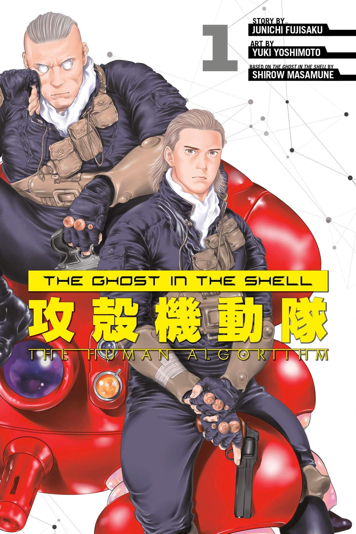 KODANSHA COMICS Manga Ghost In The Shell Human Algorithm Vol 01 9781646511778 SEP208598