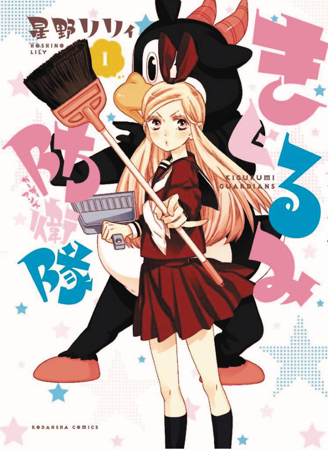 KODANSHA COMICS Manga Kigurumi Guardians GN Vol 01 (MR) 9781632364906 STL049677