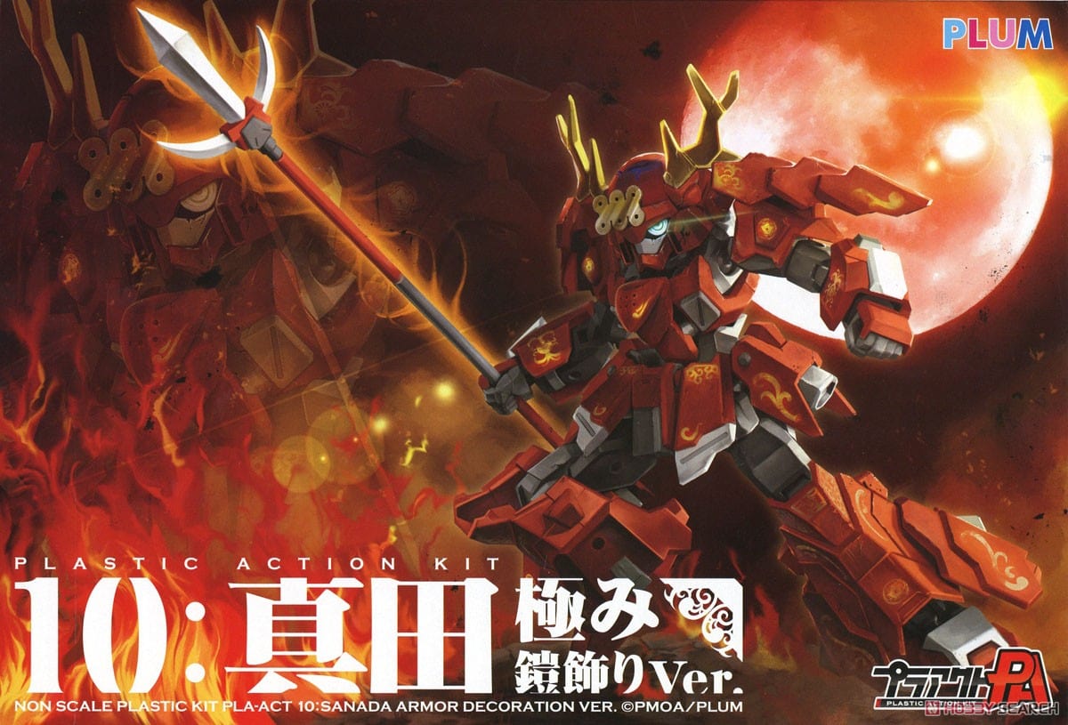 Plum: Non Scale - 10, Sanada Kiwami Armor Decoration Ver. - Third Eye