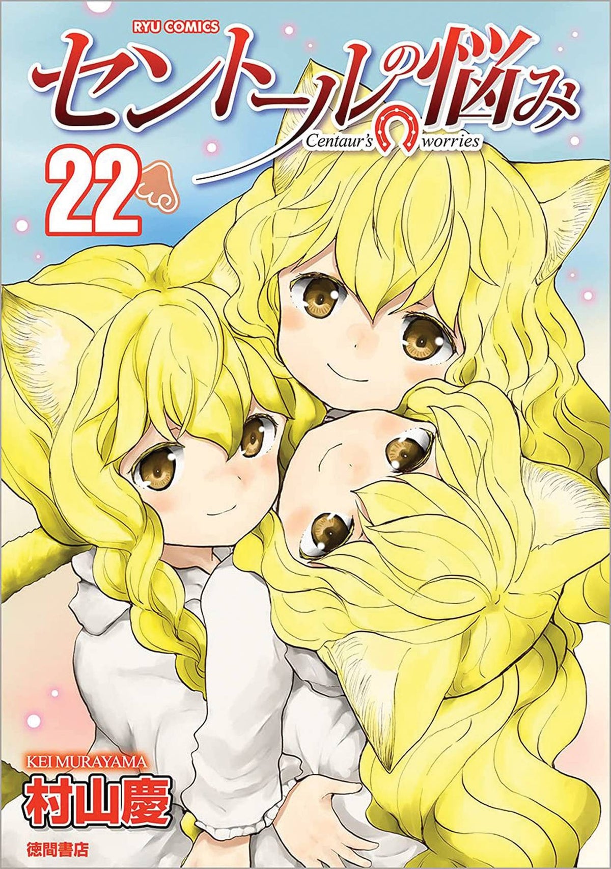SEVEN SEAS ENTERTAINMENT Manga A Centaurs Life GN Vol 22 (MR) 9781638586548 MAR232277