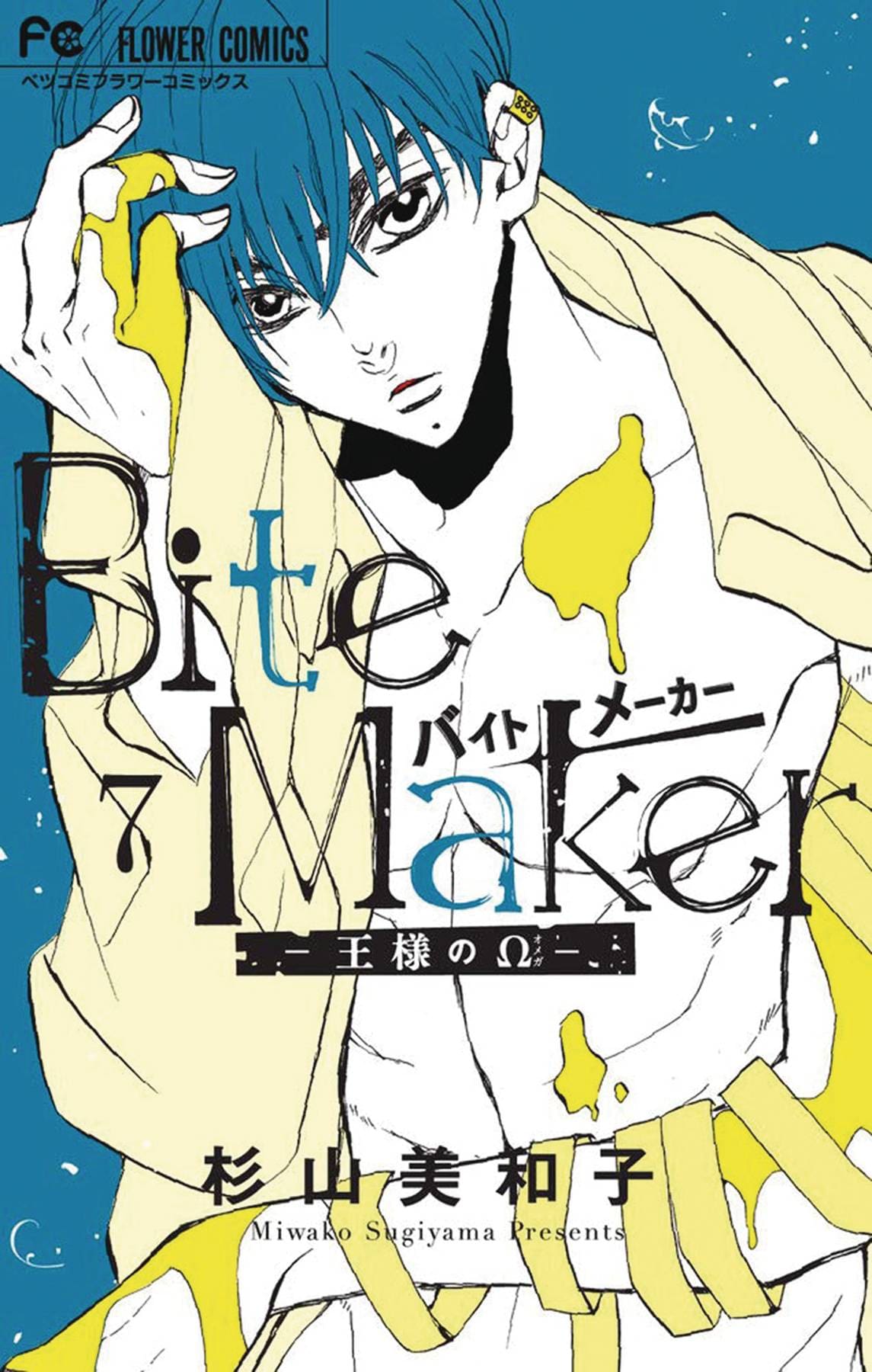 SEVEN SEAS ENTERTAINMENT Manga Bite Maker Kings Omega GN Vol 07 (MR) 9781638588863 NOV222143