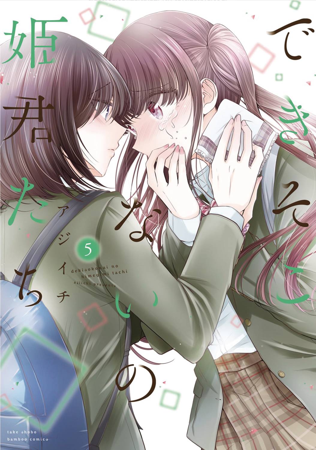 SEVEN SEAS ENTERTAINMENT Manga Failed Princesses GN Vol 05 (MR) 9781638581758 JAN221916