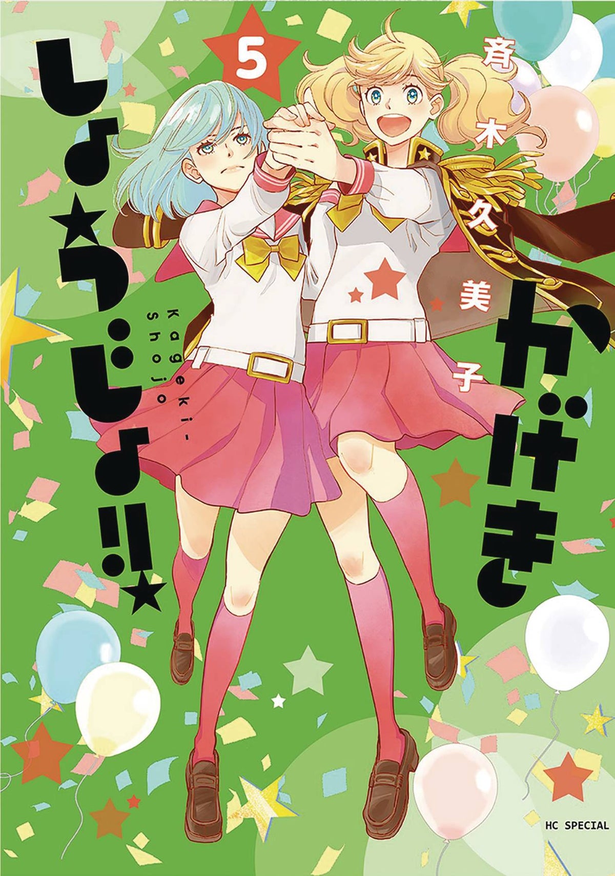 SEVEN SEAS ENTERTAINMENT Manga Kageki Shojo GN Vol 05 (MR) 9781638581888 FEB221988