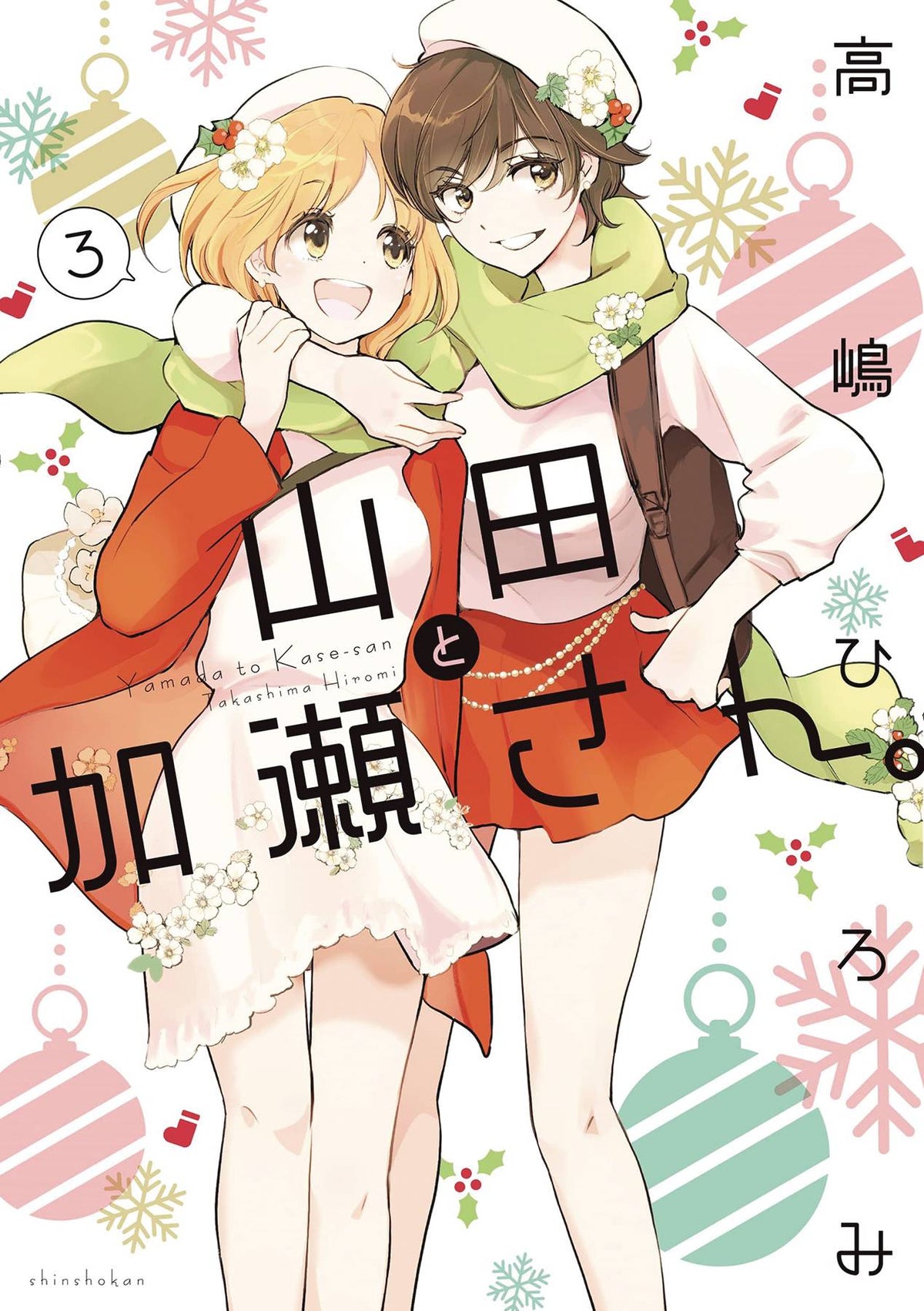 SEVEN SEAS ENTERTAINMENT Manga Kasesan & Yamada GN Vol 03 9781638582694 DEC221963