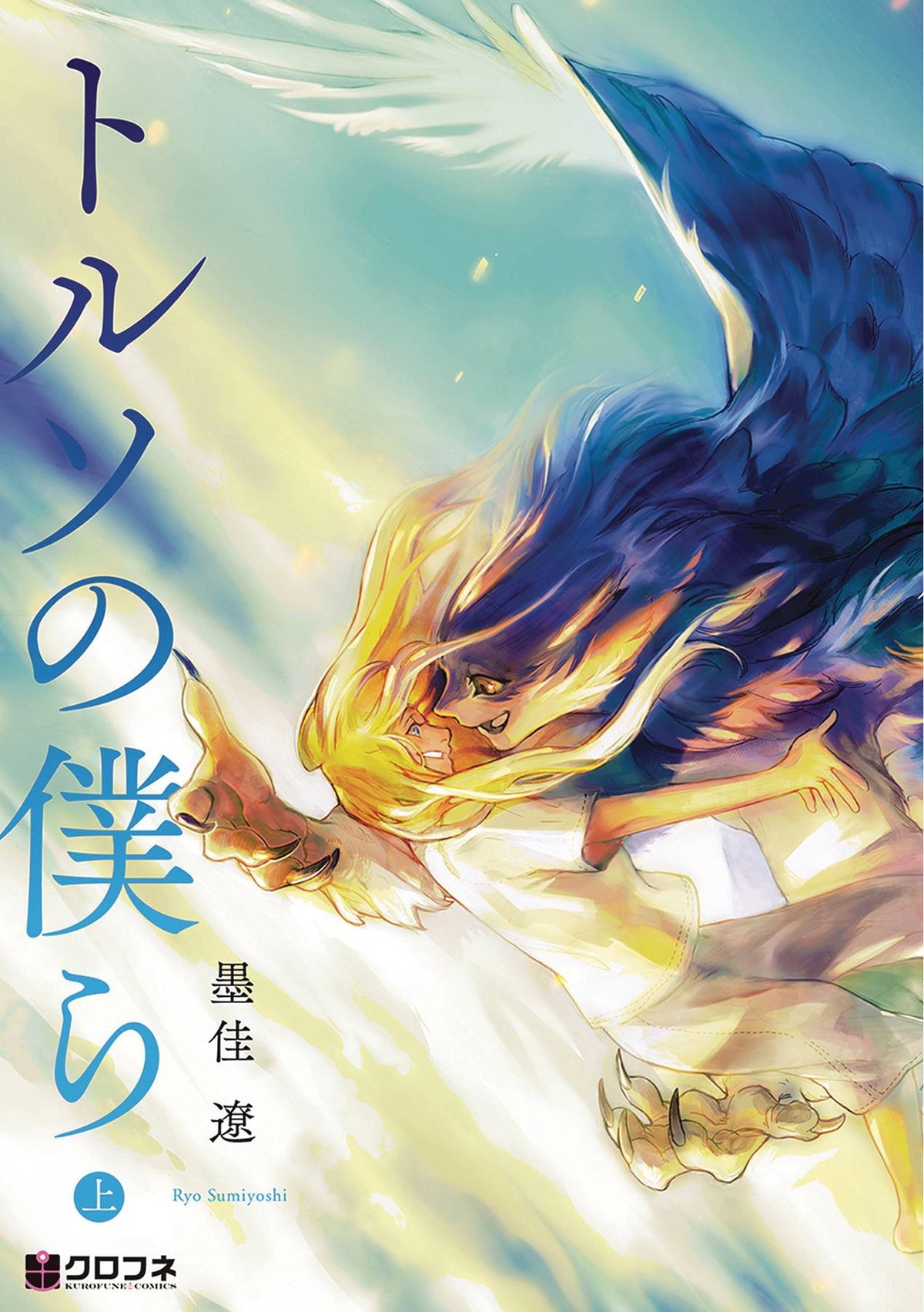 SEVEN SEAS ENTERTAINMENT Manga Our Torsos Align Human X Monster Love Omnibus GN Vol 01 (MR) 9781685793197 MAY222116