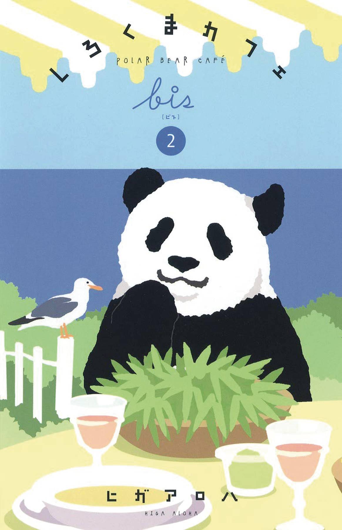 SEVEN SEAS ENTERTAINMENT Manga Polar Bear Cafe Coll ED TP Vol 02 9781685795498 NOV222202