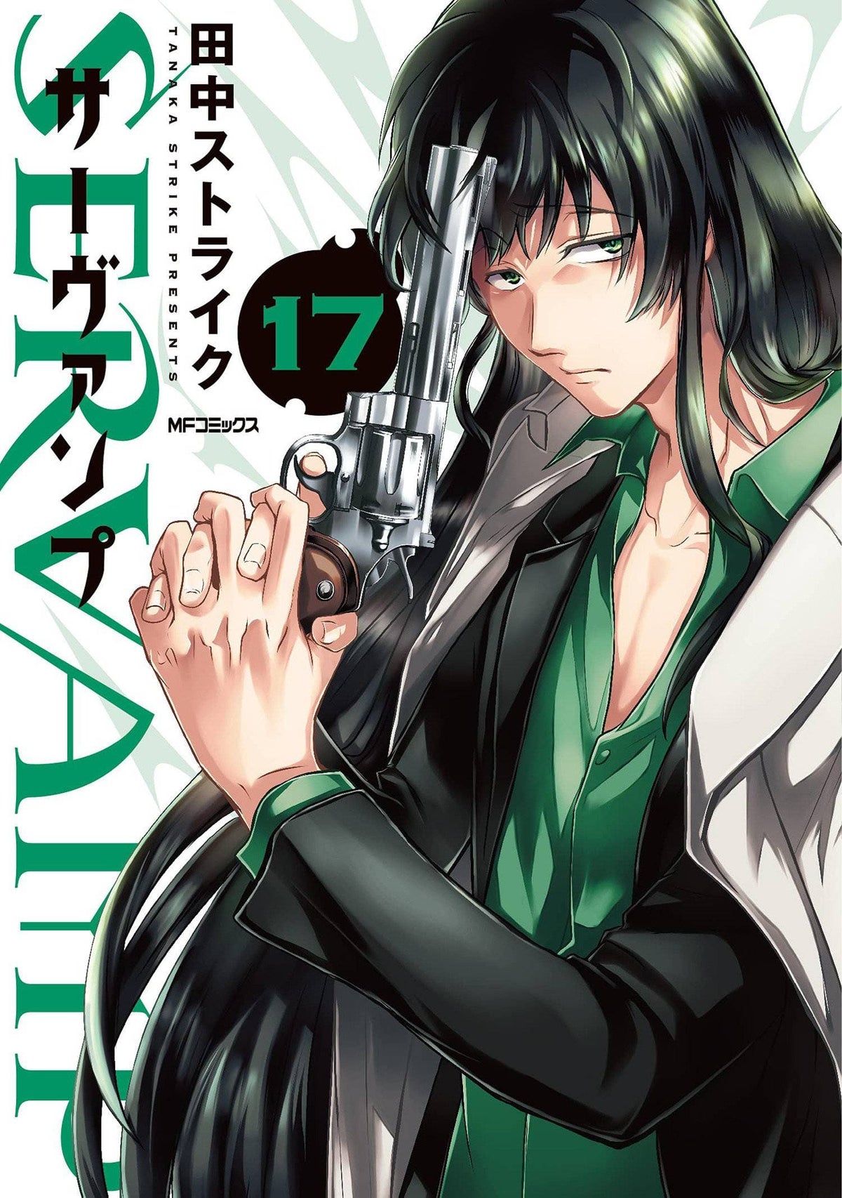 SEVEN SEAS ENTERTAINMENT Manga Servamp GN Vol 17 9781638586159 AUG222286