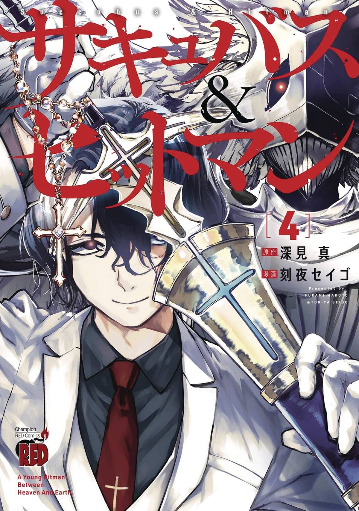 SEVEN SEAS ENTERTAINMENT Manga Succubus And Hitman GN Vol 04 9781685794965 OCT222244
