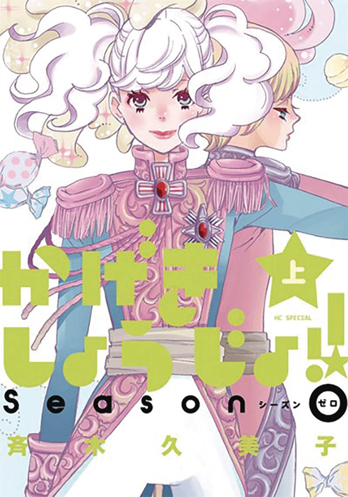 SEVEN SEAS ENTERTAINMENT Manga Kageki Shoujo Curtain Rises Omnibus GN 9781645058359 AUG201977