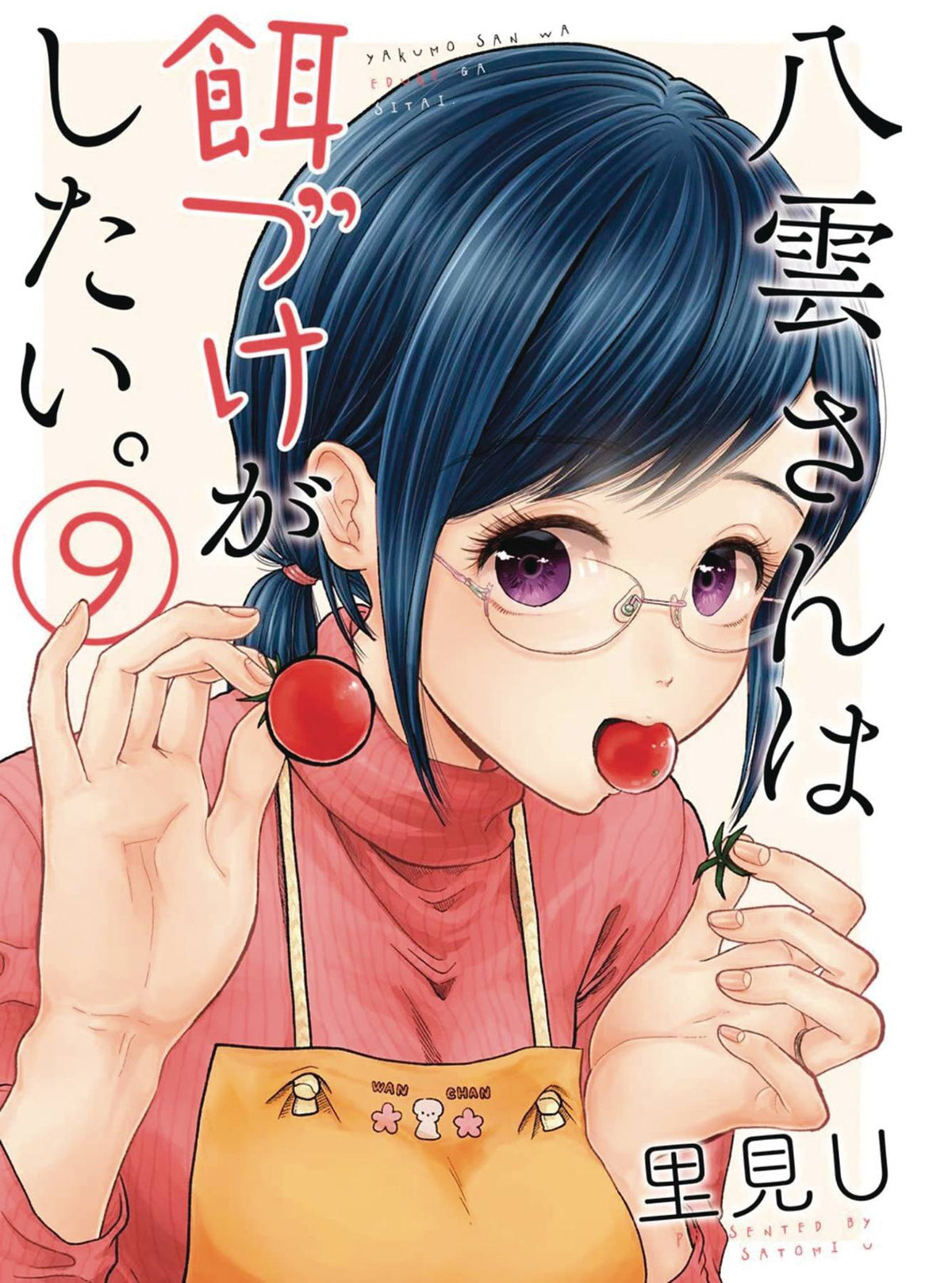 SQUARE ENIX MANGA Manga Beauty And Feast GN Vol 09 9781646090877 STL258621