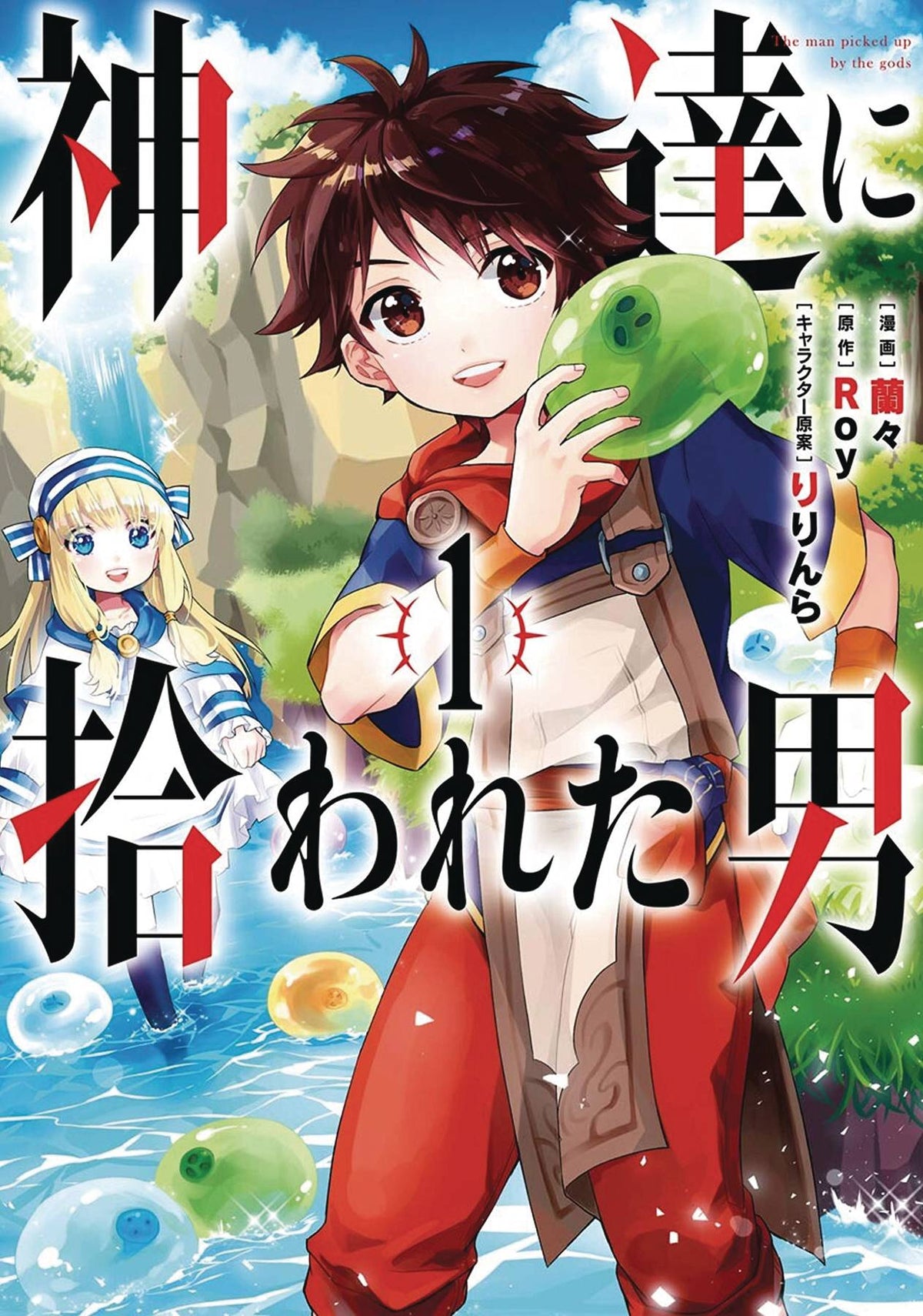 SQUARE ENIX MANGA Manga By The Grace Of Gods GN Vol 01 9781646090808 SEP201820