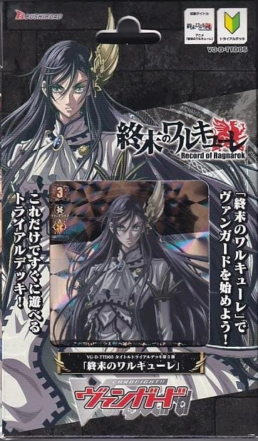 Third Eye Trading Card Games CARDFIGHT VANGUARD: RECORD OF RAGNOROK: TITE TRIAL DECK 02 8885009406778