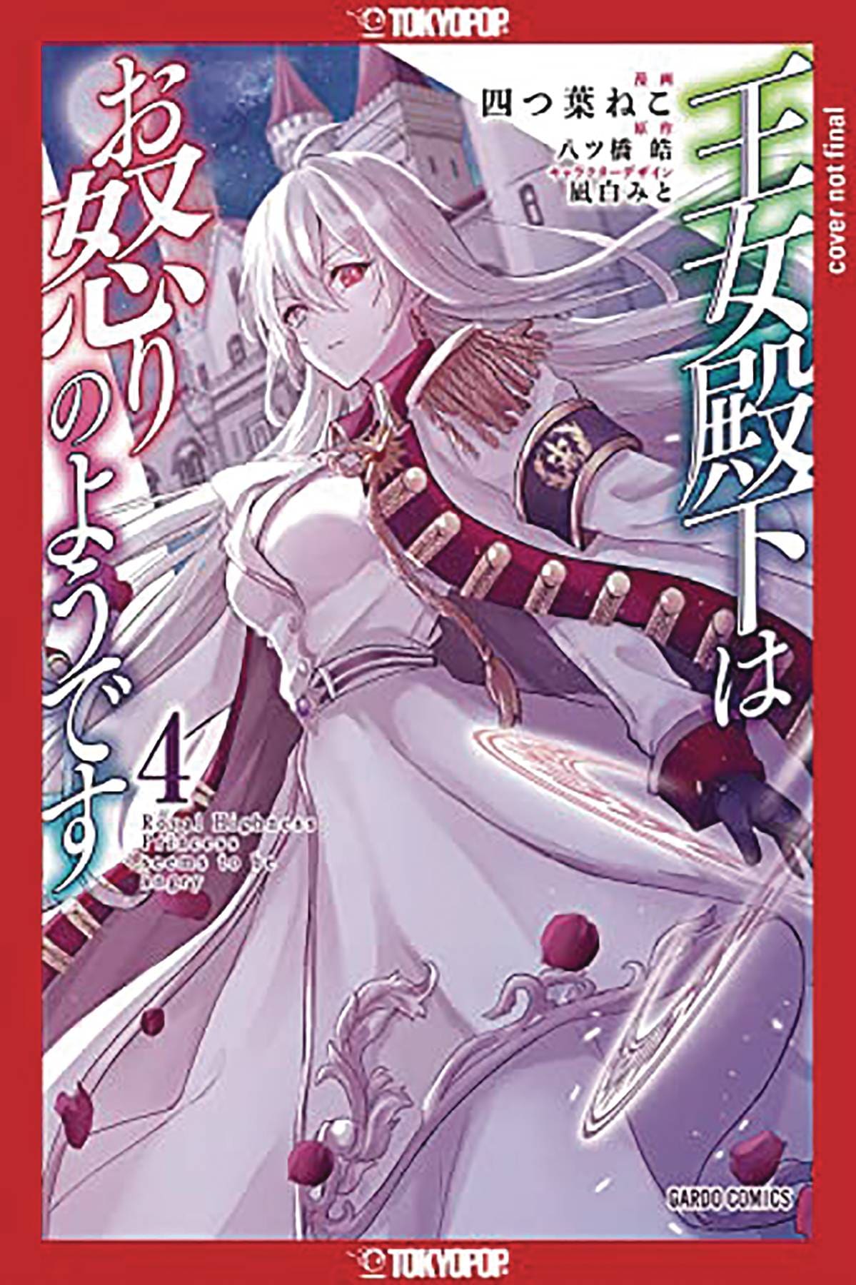 TOKYOPOP Manga Her Royal Highness Seems To Be Angry GN Vol 04 9781427871886 SEP222297