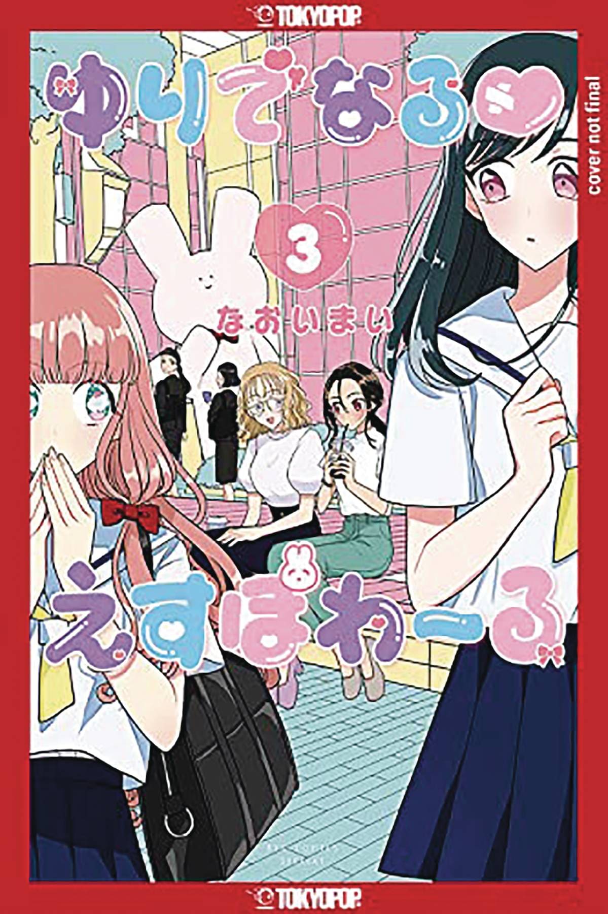 TOKYOPOP Manga Yuri Espoir GN Vol 03 (MR) 9781427872548 SEP222299